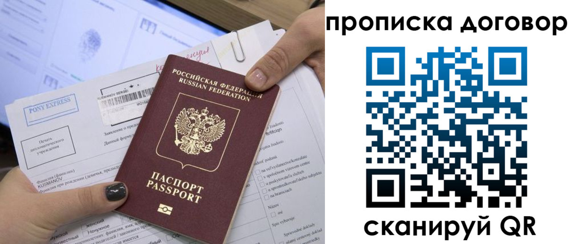 прописка гарантия в Карачаевске