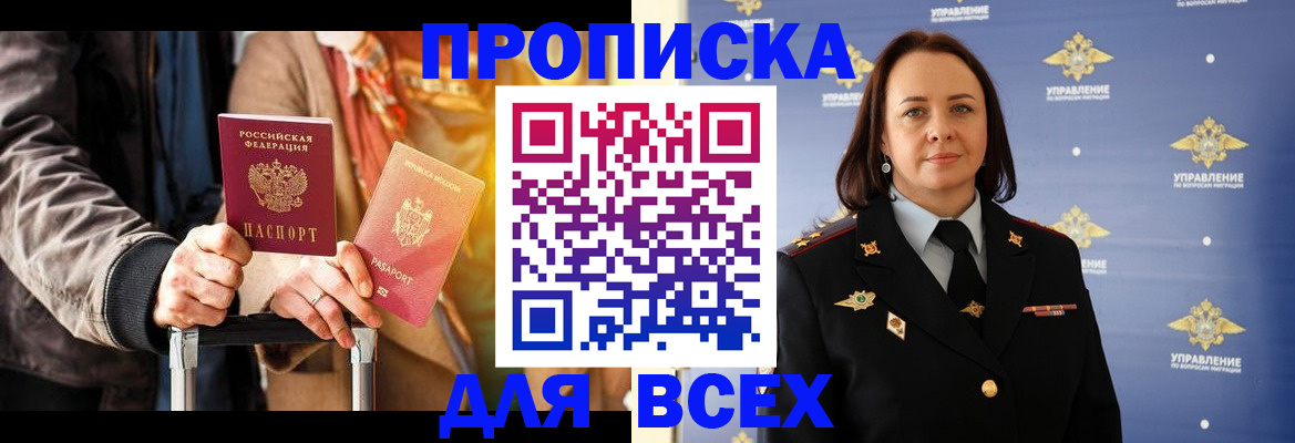 временная регистрация адрес в Карачаевске
