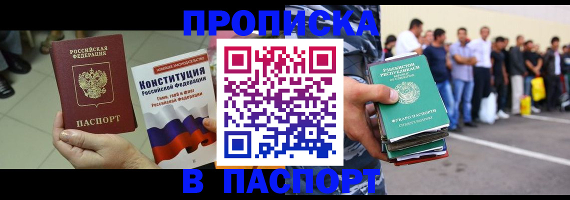 прописка поиск в Карачаевске