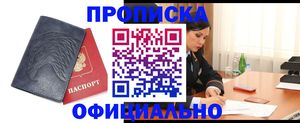 временная регистрация для школы в Карачаевске
