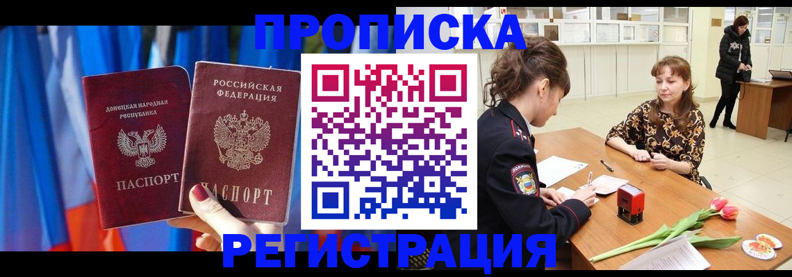 временная регистрация собственник в Карачаевске